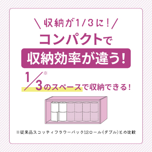 定期便 トイレットペーパー ダブル 3倍 長持ち 4ロール入×12パック スコッティ フラワーパック 香り付き《3ヶ月ごと計4回》 トイレット ペーパー 節約 日用品 日用雑貨 備蓄 備蓄用 防災 防