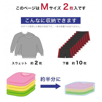 ふるさと納税 海南市 2Way バルブ衣類圧縮パック  2枚入 Mサイズ【約横42cm×縦58cm】 SNG1021013 |  | 01