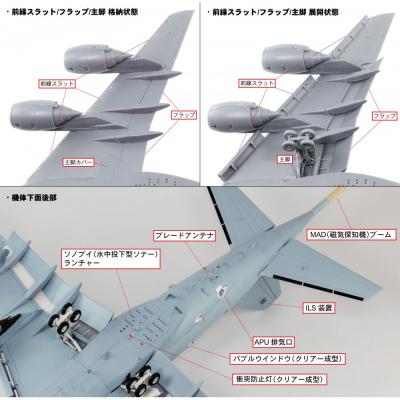ふるさと納税 川崎市 SN31 1/144 海上自衛隊 P-1 哨戒機 |  | 03