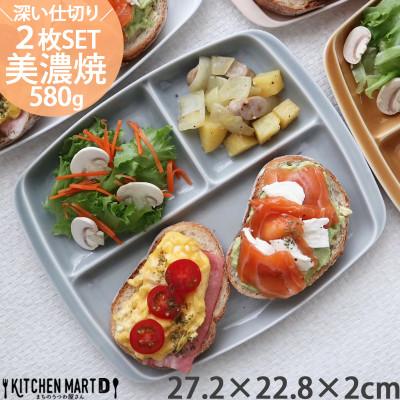 ふるさと納税 瑞浪市 【2枚SET】ランチプレート クレスタ 美濃焼 グレー 取っ手付き 小田陶器