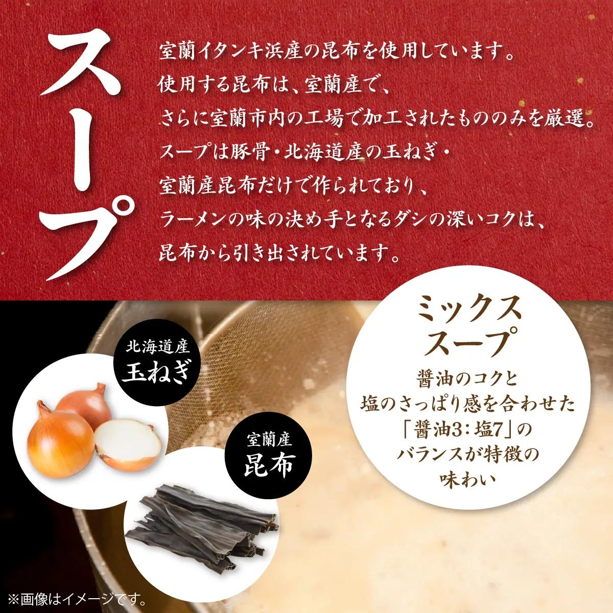 なかよしラーメン（ミックス）５食入  MROBT004