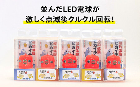 ピカイチくんあっぱよ 25号赤色5個入り/カワハギ釣り 釣り具 釣り 釣具 カワハギ オモリ おもり[RBS001] 釣具 オモリ 釣具 オモリ 釣具 オモリ九州 長崎