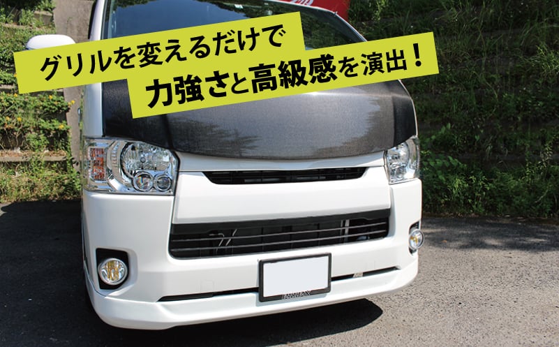 【スピード発送】ハイエース フロントグリル 塗装品 070 パールホワイト 099H3079