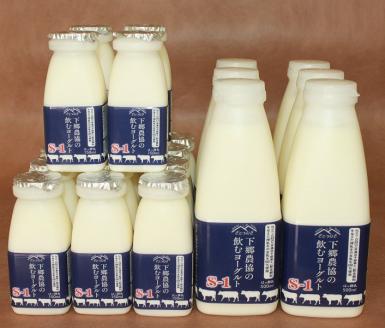 下郷農協 飲むヨーグルトS-1（150ml×16本 ・500ml×6本入り） 大分県 中津市