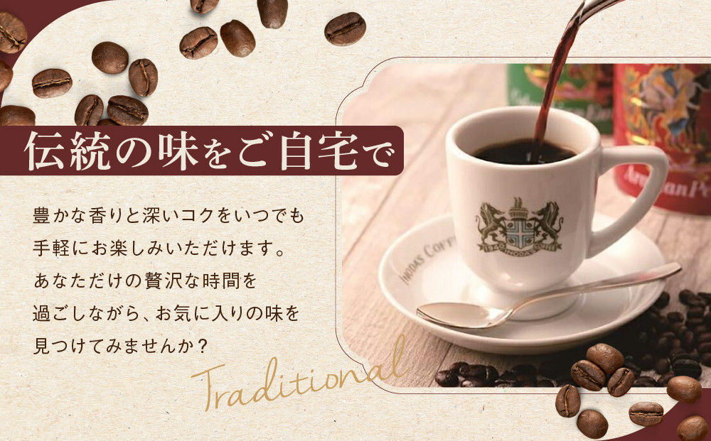 【イノダコーヒ】インスタントコーヒー（瓶入り）２本詰合せ B ［ 京都 珈琲 ブランド イノダ インスタントコーヒー 人気 おすすめ 珈琲 コーヒー ギフト プレゼント 贈答 お取り寄せ 通販 送料無料 ふるさと納税 ］