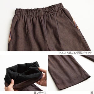 三河木綿　裏フリースパンツ_M /ブラウン【G0672】