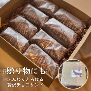 【ふるなびWEEK対象】 ロイヤルチョコレートシフォンサンド シフォンケーキ 専門店 GP-02