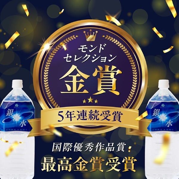 【モンドセレクション金賞受賞】銀河水　（国産 ナチュラルウォーター ミネラルウォーター 天然水 水 シリカ 美容 人気 霧島 宮崎 小林市 送料無料）