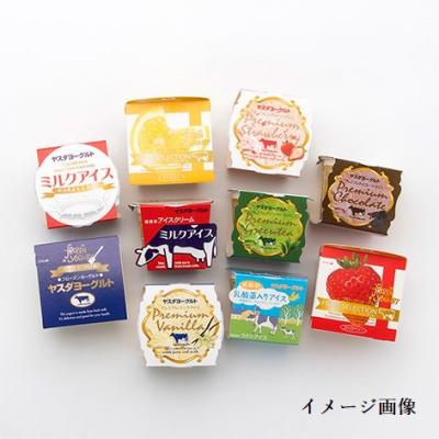 ふるさと納税 阿賀野市 ヤスダヨーグルト フローズンヨーグルト&アイスセット 9個 化粧箱 |  | 02