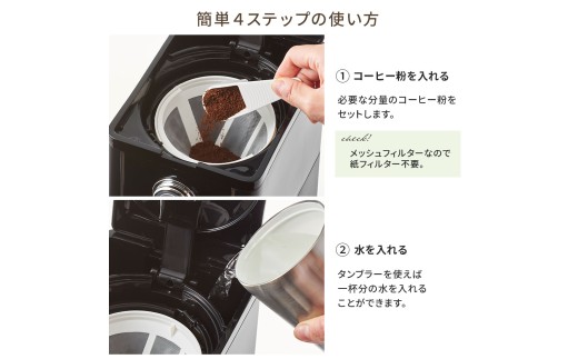 Toffy ダイレクトドリップアロマコーヒーメーカーK-CM12 カラー：リッチブラック【 間欠抽出 コーヒーメーカー 真空断熱  タンブラー 保温 保冷 珈琲 】