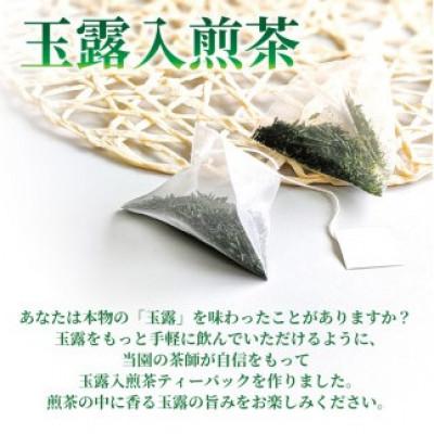 ふるさと納税 藤枝市 【静岡県産 静岡茶】玉露入煎茶 ティーバッグ 水出し茶にもおすすめ!　3袋(18パック入り) |  | 01