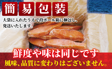 訳あり 銀鮭 1.5kg 銀鮭