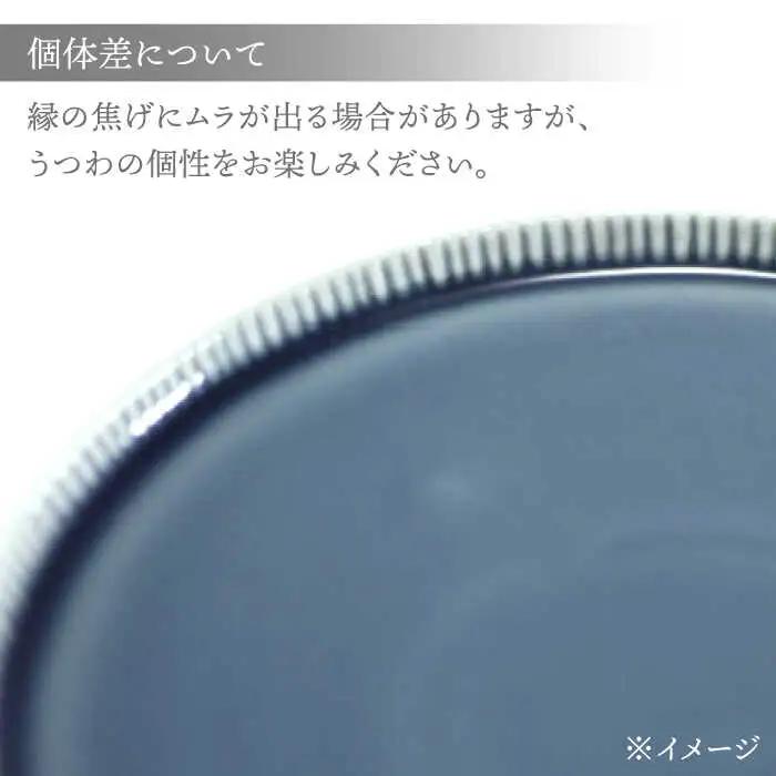 【波佐見焼】十草彫り 14.5cm 丸プレート ネイビーブルー 4枚セット【永泉】[MC98]