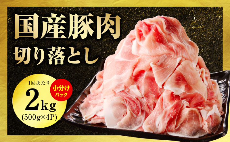 【定期便】国産 牛肉＆豚肉＆鶏肉セット 5kg×全2回【氷温熟成×極味付け 3種 食べ比べ 普段使い 味付き 小分け 訳あり サイズ不揃い  2026年3月＆6月発送】 mrzZ084