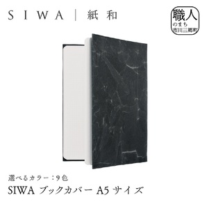 SIWA ブックカバー A5サイズ　グレー[5839-9950]