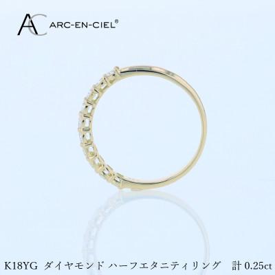 ふるさと納税 泉佐野市 アルカンシェル YGダイヤピンキーリング(計0.25ct)【鑑別書付き】サイズ4号 J085 |  | 01