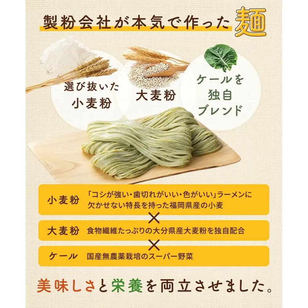 【福岡市】たいようの大麦ケール麺 2食入×６箱セット（塩・オリーブスープ×2、みそ味スープ×2、ごま・とんこつつけめんスープ×2）