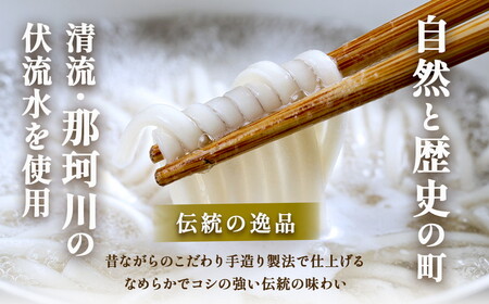 8-6　花よめうどん 240g×5袋セット めんつゆ付き（手さげ箱） ｜ 10人前 麺類 乾めん 小分け ギフト 贈り物 贈答 お歳暮 栃木県