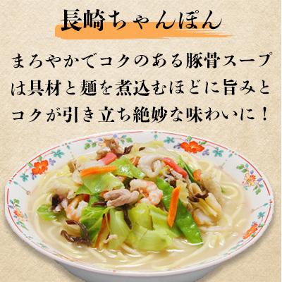 ふるさと納税 南島原市 冷凍長崎ちゃんぽん皿うどんセット4人前(ちゃんぽん1食×2袋、皿うどん1食×2袋) |  | 01