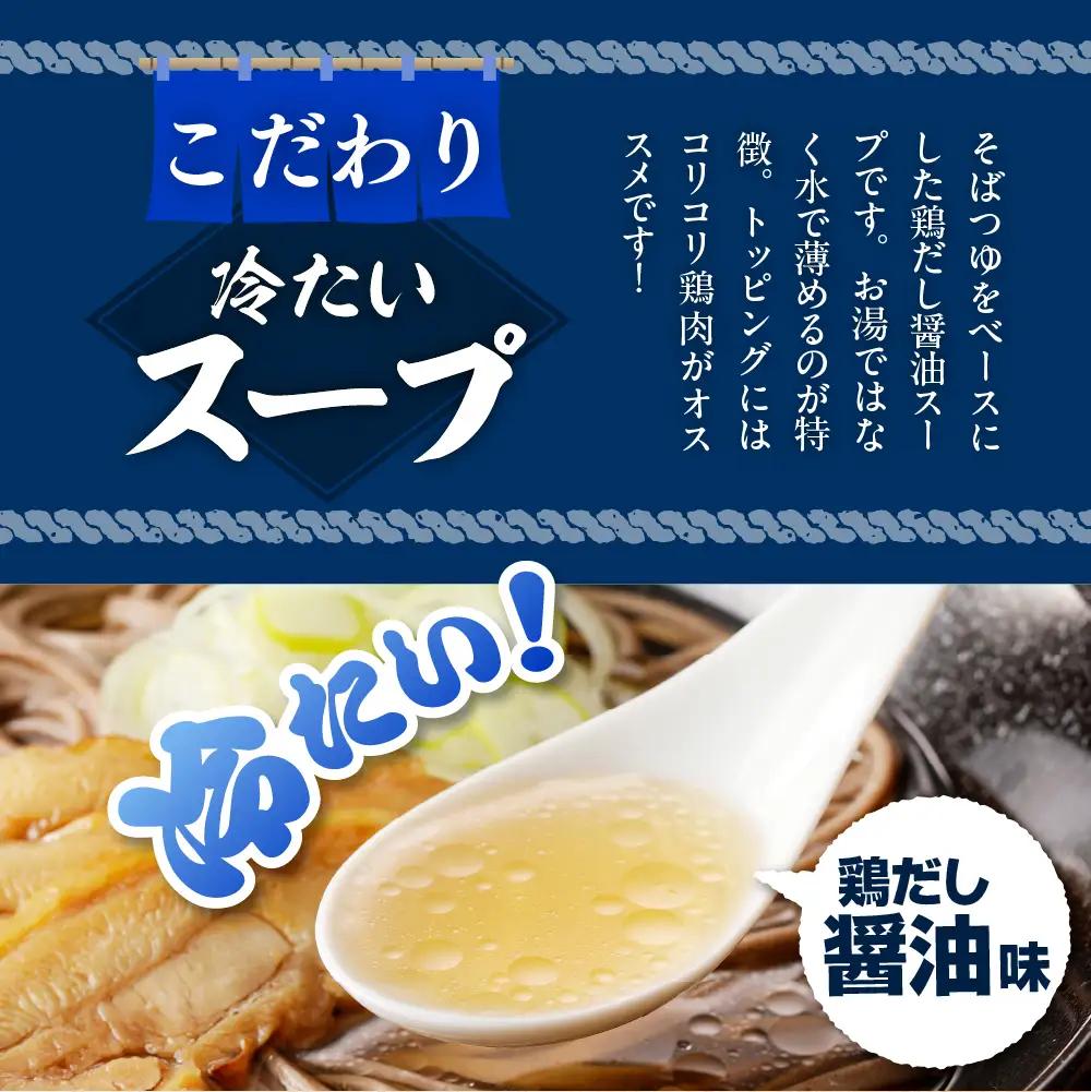 山形名物 冷たい肉そば スープ付き 6人前(2人前1袋×3袋) そば