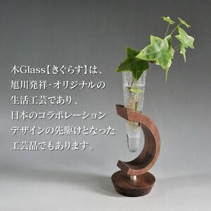 木Glass　一輪挿し　丸台 | グラス_00594