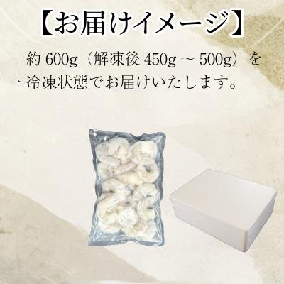 ふるさと納税 小松島市 むきえび バナメイ 600g 冷凍 背ワタなし 下処理済 エビ 海老 |  | 03
