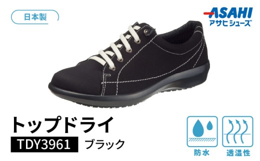 トップドライ TDY3961 ブラック AF39611（22.5）_Lf014-2