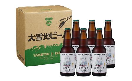 あまびえエール6本セット