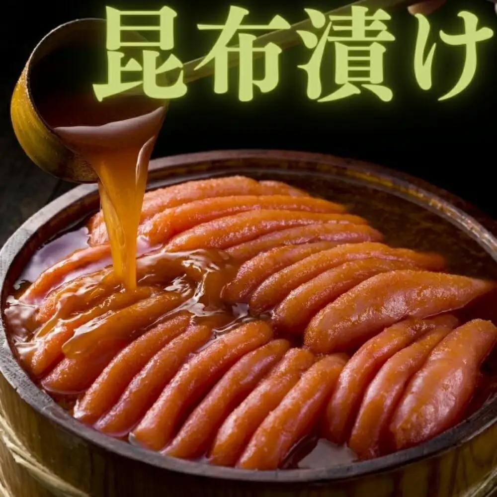 明太子 希少国産卵・無着色昆布漬け辛子明太子一本物240ｇ 明太子 [ABCR019] 明太子