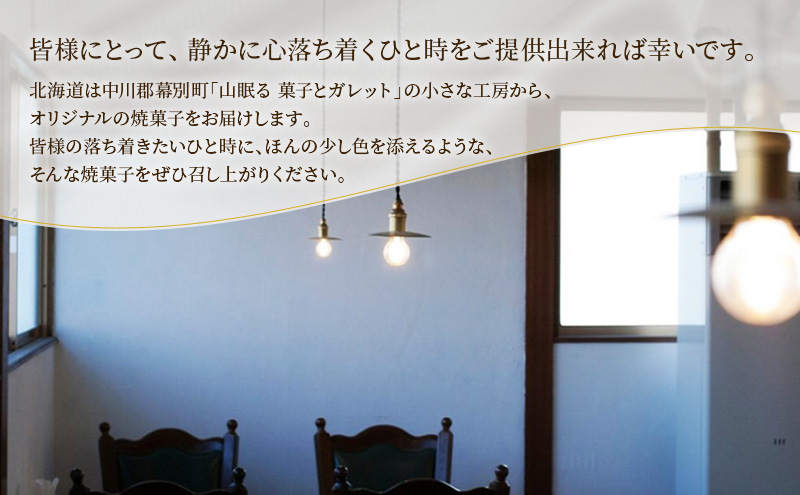 十勝 幕別 [山眠る] オリジナルティー 黄鶲(きびたき) 30g×1袋【 お茶 ジャスミンティー ブレンドティー 紅茶 ティータイム ドリンク ギフト 贈答用 北海道 】