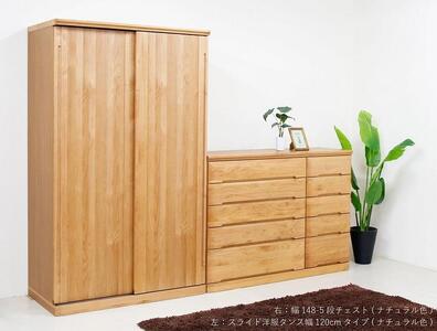 チェスト タンス 幅148 5段 奥行44 アルダー材 ナチュラル色 プラム 桐たんす 箪笥 婚礼家具 衣類収納 大川家具【丸田木工】
