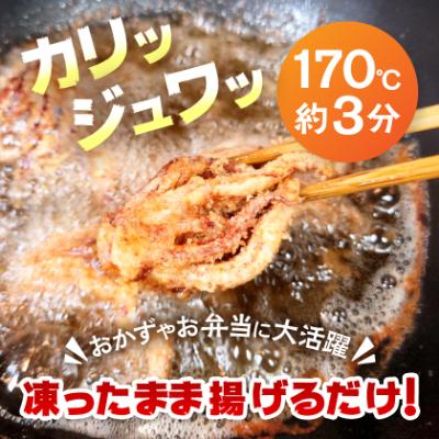 ふるさと納税 宮古市 スルメイカ下足唐揚げ宮古産100g×5パック(500g) |  | 02