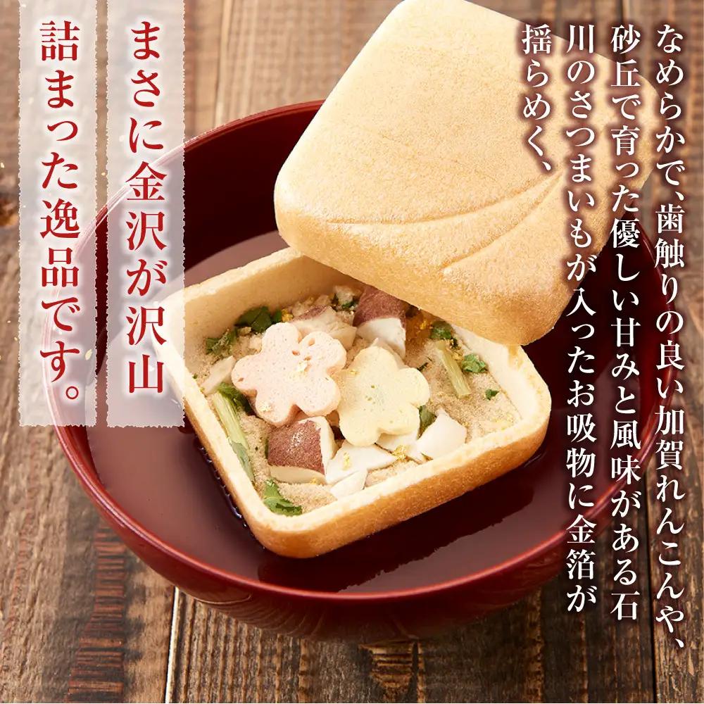 金箔入り加賀百万石お吸物最中　9個入り