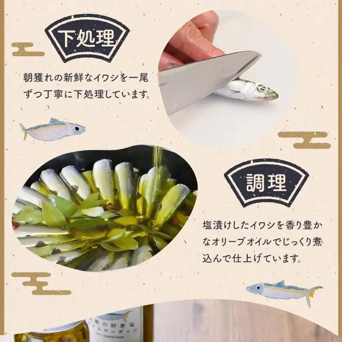【P97001】《数量限定》旦那の好きな オイルサーディン(1瓶) 鹿児島 国産 イワシ 鰯 いわし 瓶詰め 手作り オイル漬け アヒージョ おつまみ 加工品 【だれやめ研究所あいもこいも】