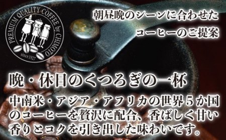 コーヒー 豆 贅 250g 6袋 自家焙煎 コーヒー