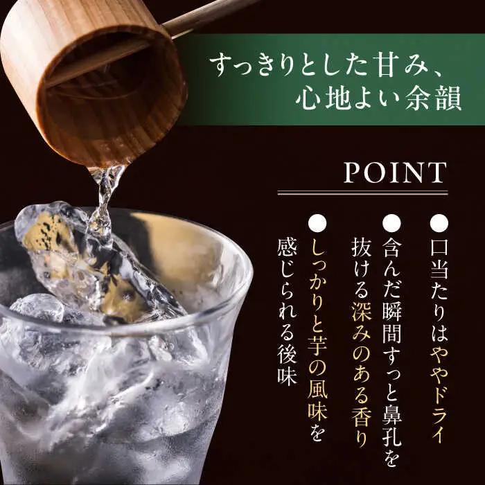 【全3回定期便】芋焼酎 銀座芋人 4合 720ml（25度）[VDA012] 焼酎 定期便