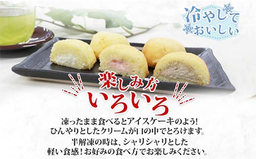 ＜無地熨斗＞原野のひと声 2種セット バニラ いちご 各5個入り計10個 個包装 釧路銘菓 生クリーム入りカステラ 洋菓子 釧路湿原 贈答 銘品 クランツ 冷凍 北海道釧路市 送料無料 F4F-536
