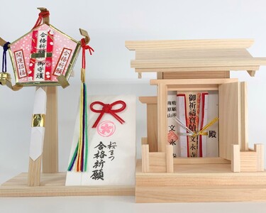 桜まつ 合格 祈願 セット ( 古刹札 & 受験 合格 切符 付き セット) | 長野県 飯田市 信州