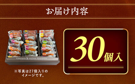マドレーヌ フィナンシェ 焼菓子 詰め合わせ 30個[AEBB003]