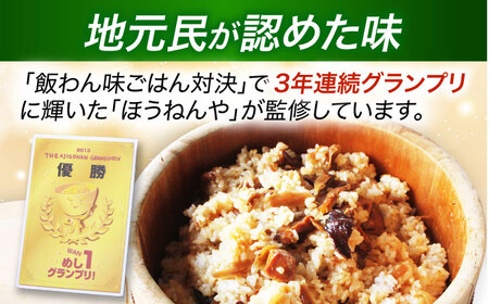 下石窯もと 味ごはんの素 食べ比べ 5袋（ごぼう・たけのこ） 【下石陶磁器工業協同組合】 混ぜご飯 2合 簡単調理[MHF002]