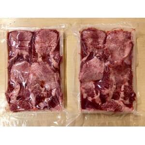 国産牛タン 塩味400g(約200g×2パック)【配送不可地域：離島】【1591495】
