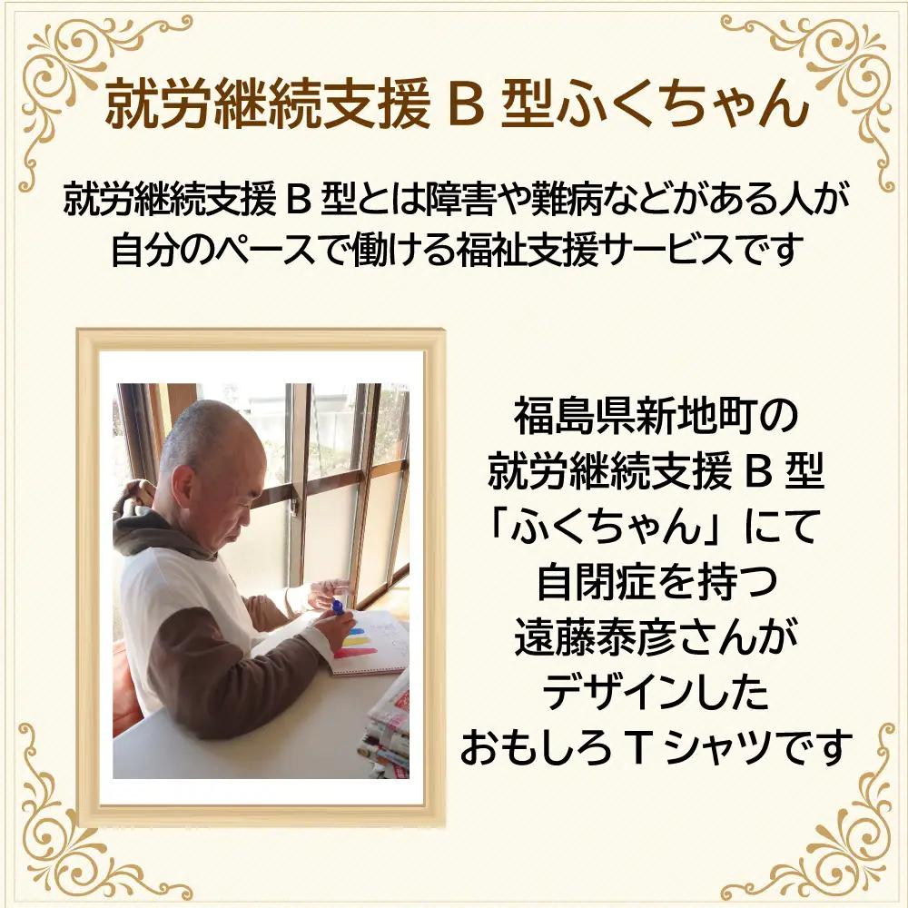 【選べるサイズ・カラー】オリジナル アートTシャツ 「ごぼう」 S M L LL ユニセックス 洋服 白 黒 メンズ レディース 半袖 フロントプリント ティーシャツ T-shirt 送料無料 就労継
