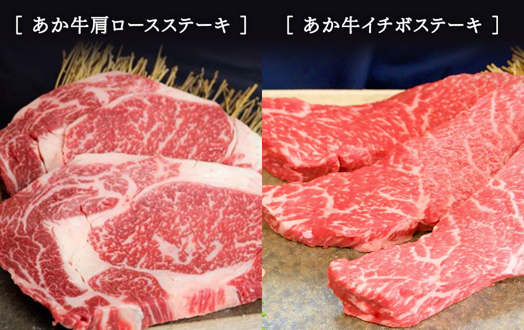 【12ヶ月定期便】あか牛ステーキ 12種 極上食べ比べ　
