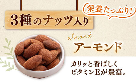 メープルナッツ　240g（80g×3）桂川町/株式会社福六[ADAM064]