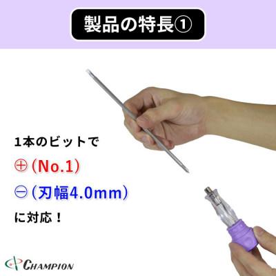 ふるさと納税 富田林市 チャンピオンツール 差替ドライバー (+1/-4.0)×100 プラス・マイナス NO.DK96S |  | 03