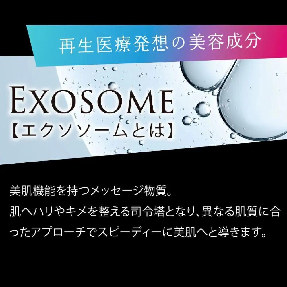 【ジョワセリュール】フェイスマスク （エクソソーム）×7枚入BOX｜京都 美容ブランド コスメ 人気 コスメ [京都 美容 ブランド フェイスマスク  大容量 人気 おすすめ パック シートマスク ス