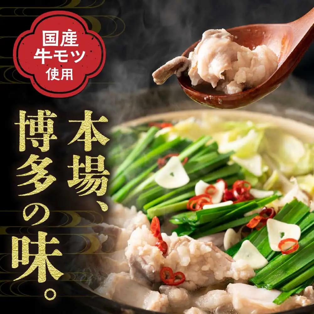 【一週間以内に発送】【国産もつ2倍 600g】博多もつ鍋 味噌味（3人前）セット【海千】_HA0587