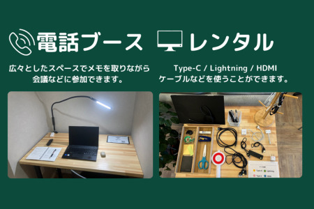 コワーキングスペース1日利用チケット　コワーキング