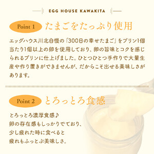 たまごジャム3個&たまごプリン 6個セット