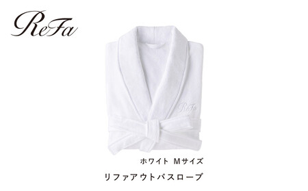 リファバスローブM・バスタオル・ヘアフェイスタオル2枚セット